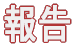 ��