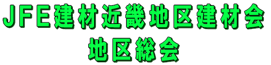 �i�e�d���ދߋE�n�挚�މ� �n�摍�� 