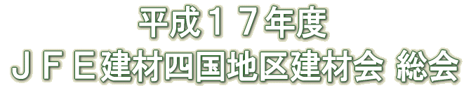 �����P�V�N�x �i�e�d���ގl���n�挚�މ� ���� 