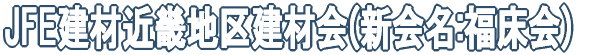 JFE���ދߋE�n�挚�މ�(�V�:������) 