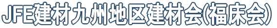 JFE���ދ�B�n�挚�މ�(������) 