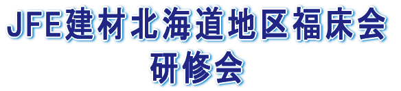 JFE���ޖk�C���n�敟���� ���C��