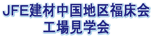 �i�e�d���ޒ����n�敟���� �H�ꌩ�w��