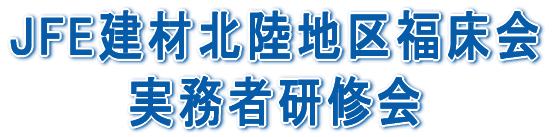 JFE���ޖk���n�敟���� �����Ҍ��C�� 