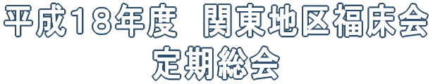 �����P�W�N�x�@�֓��n�敟���� ������� 