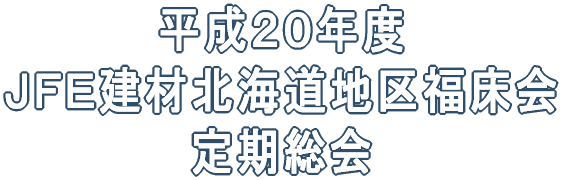 �����Q�O�N�x �i�e�d���ޖk�C���n�敟���� ������� 